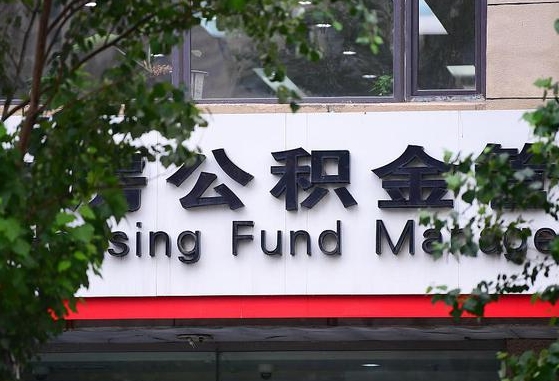 定州公积金黄牛提取一般几个点（住房公积金黄牛提取）